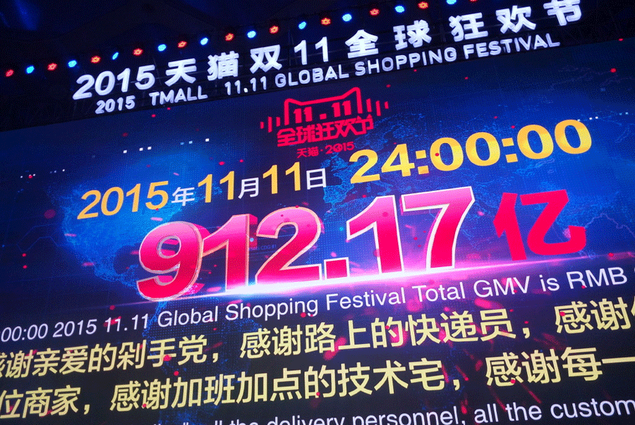 2015天貓雙十一狂歡節(jié)
