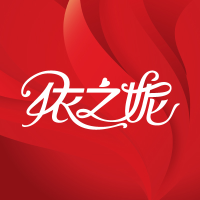 依之妮內(nèi)衣品牌